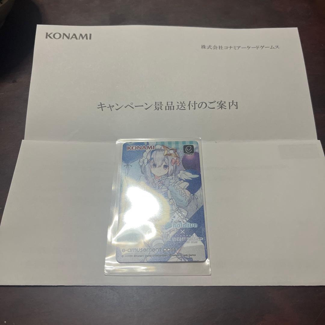 e-amusement pass 天音かなた 麻雀格闘倶楽部Sp