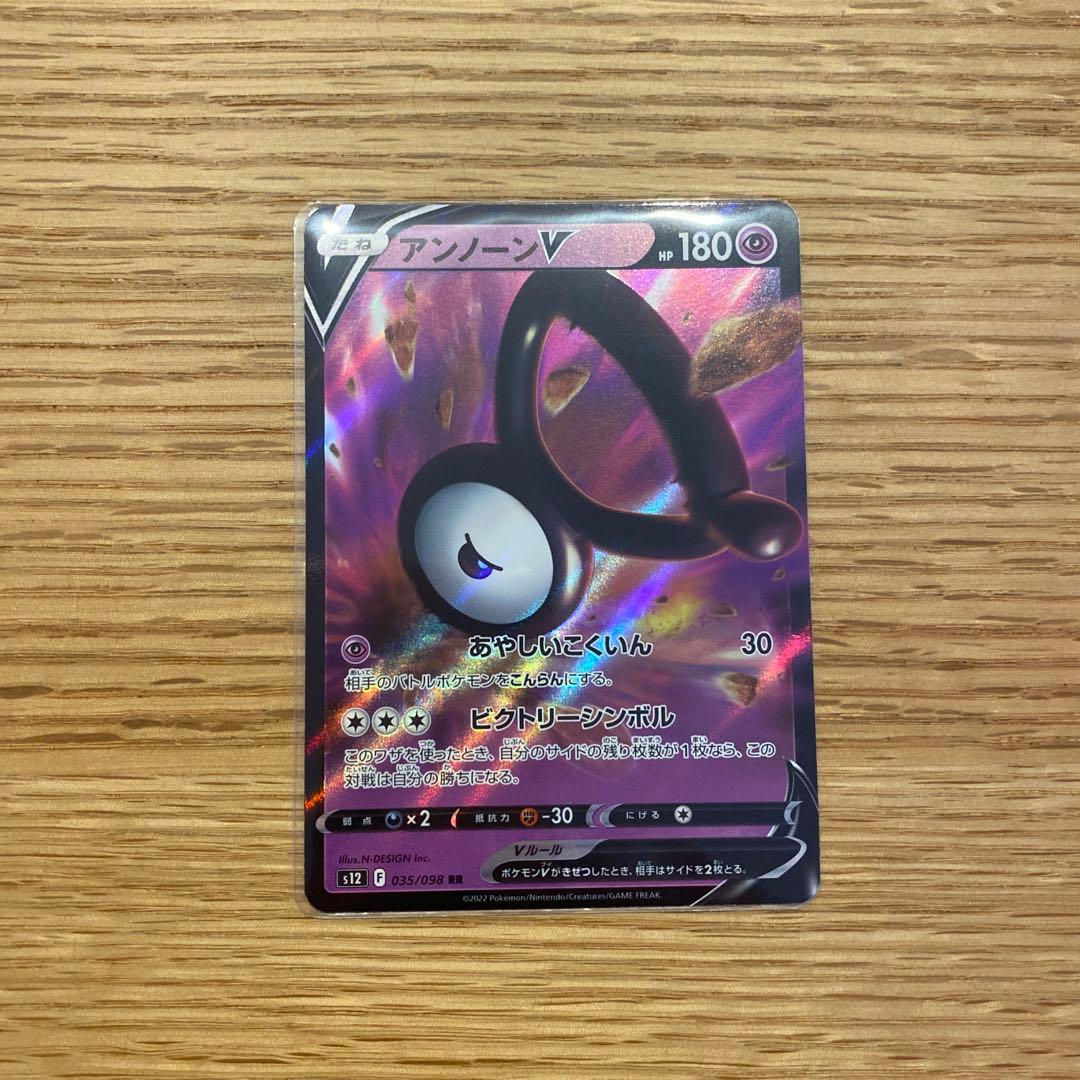 アンノーンV RR S12 パラダイムトリガー 035/098 - メルカリ