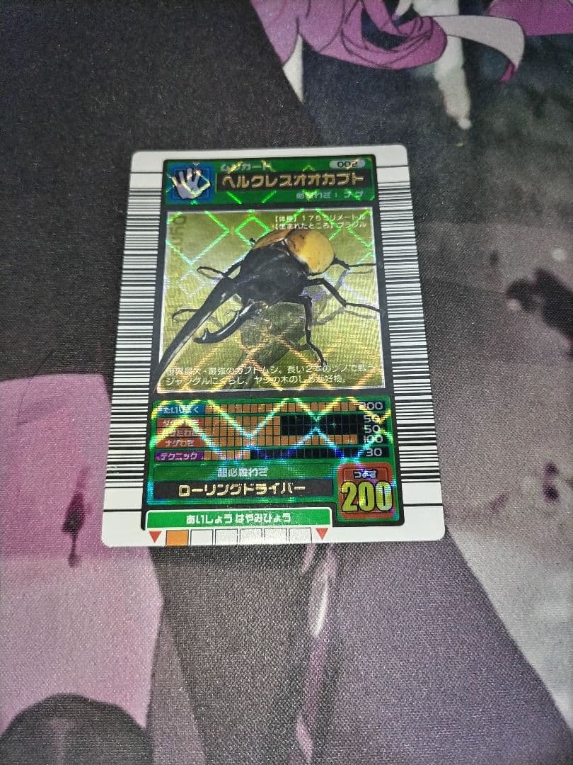 ムシキング 2003春 ヘルクレスオオカブト1 Yahoo!オークション -「ヘルクレスオオカブト 2003」の落札相場・落札価格