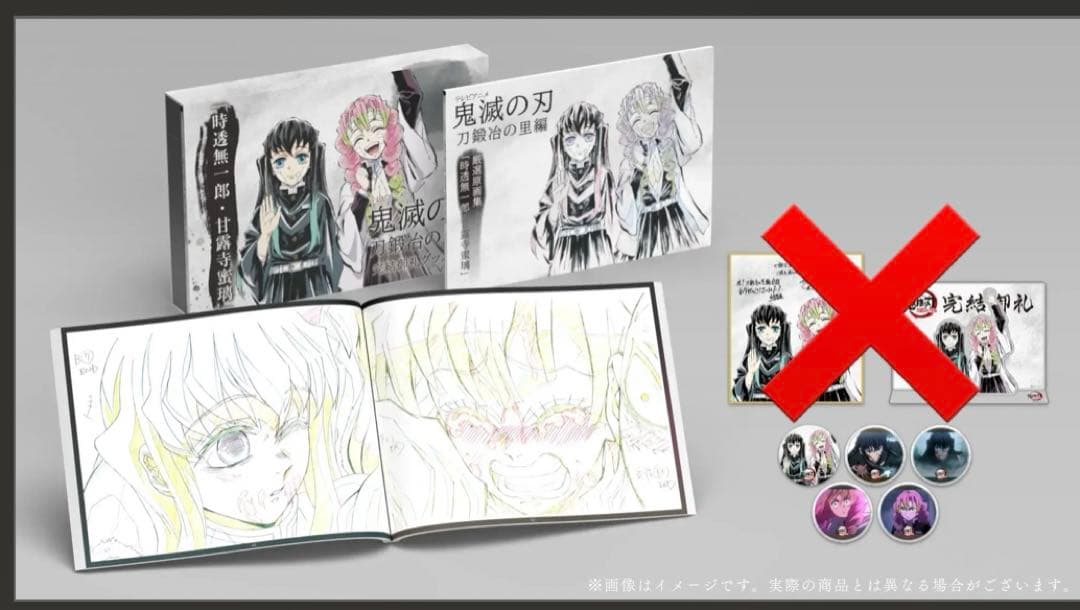鬼滅の刃 刀鍛冶の里編 完結御礼グッズセット 竈門禰豆子、時透無一郎