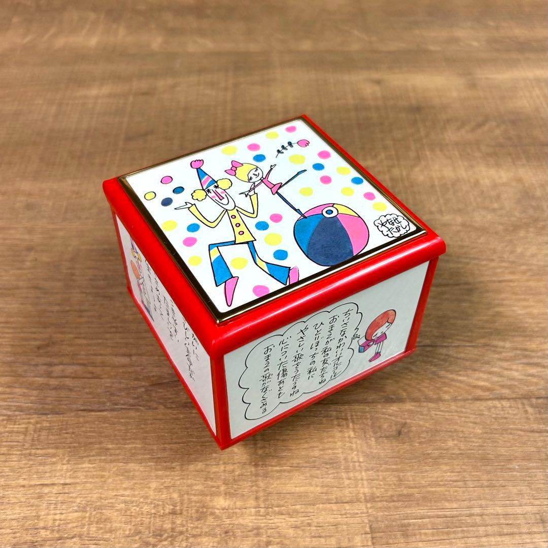 当時物 やなせたかし オルゴール 小物入れ 昭和レトロ レトロポップ