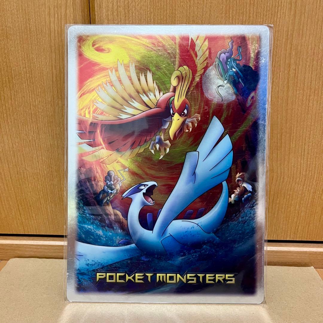 ポケモン　ホウオウ&ルギア　メタリック下敷き　ショウワノート　Shopro当時物 ポケモン ホウオウ&ルギア メタリック下敷き ショウワノート Shopro