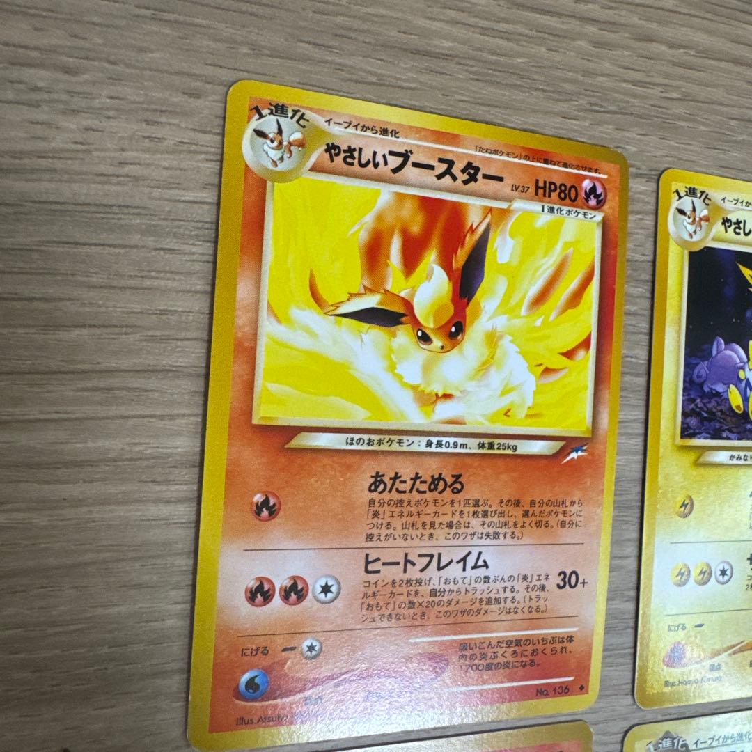 ポケモンカード旧裏 ブイズ まとめ売り【5528 - メルカリ