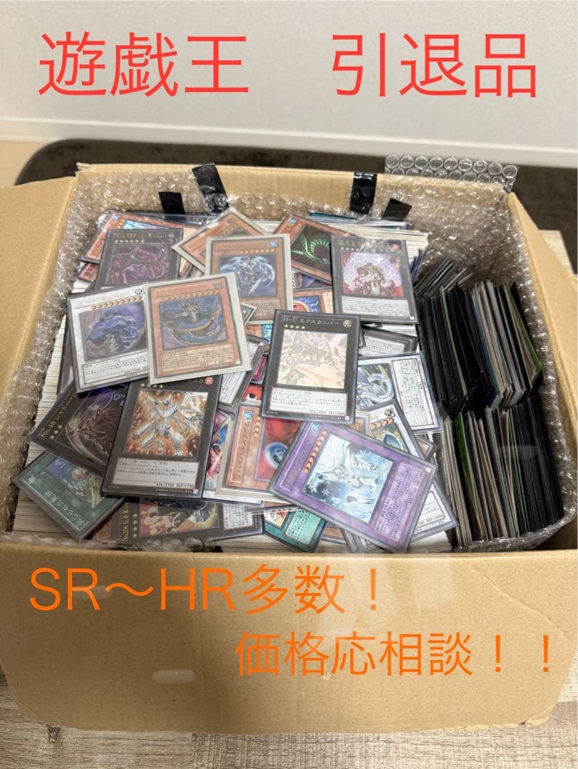 遊戯王　引退品(大量まとめ売りセット) 遊戯王 引退品 まとめ売り - メルカリ