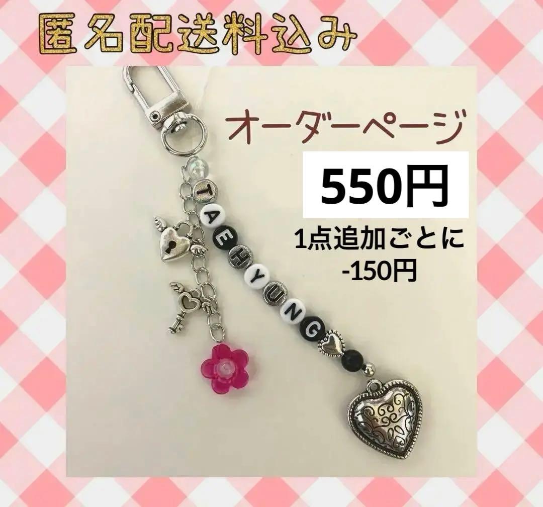 ビーズキーホルダー　コレクトブック　キーホルダー　y2k 韓国　オーダー　名前 ビーズキーホルダー コレクトブック アルファベット y2k 韓国 名前入れ