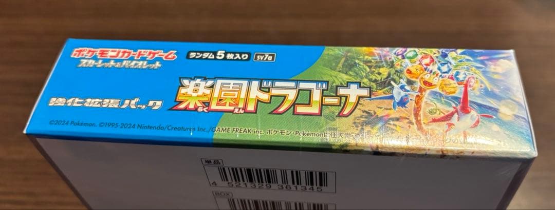 新品未開封・シュリンク付き】ポケモンカード 楽園ドラゴーナ 1BOX