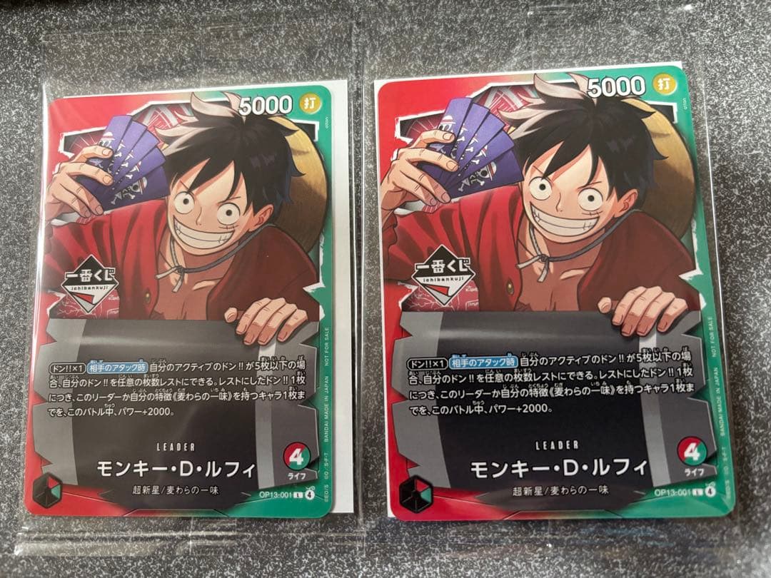 【即日配送】ワンピースカード モンキー・D・ルフィ プロモ 一番くじ 2枚 1番くじ】ワンピースカードゲーム プロモ モンキー・D・ルフィ 2枚