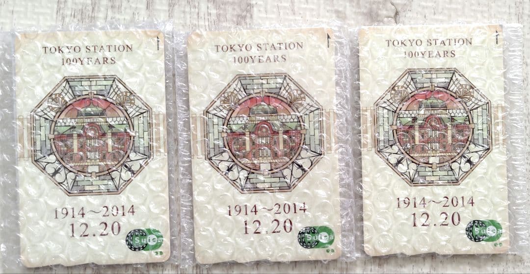 東京駅開業100周年記念suica 3枚セット Yahoo!オークション -「東京駅開業 100周年記念 suica 3枚セット」の
