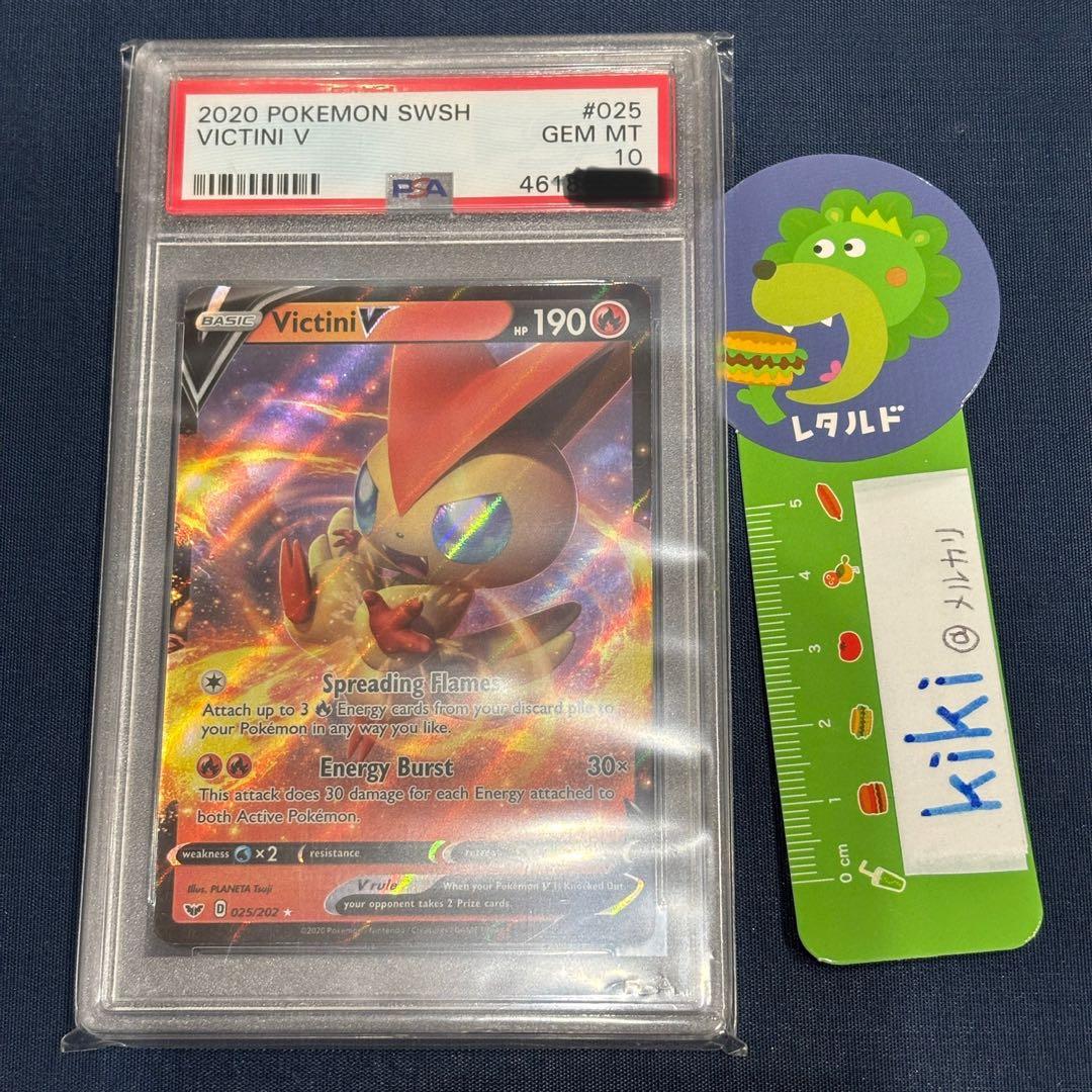 鑑定済み　psa 10 ポケモンカード　ビクティニ　v 英語版 PSA 10 Victini BWR 288/SV-P Competition Top Prize 2025 Pokemon