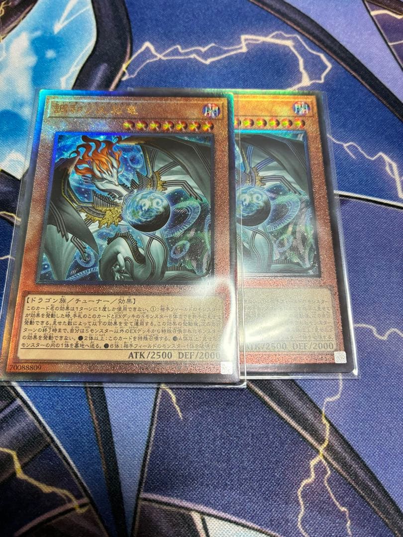 遊戯王 調和ノ天救竜 レリーフ 遊戯王 調和ノ天救竜 レリーフ1枚 - メルカリ