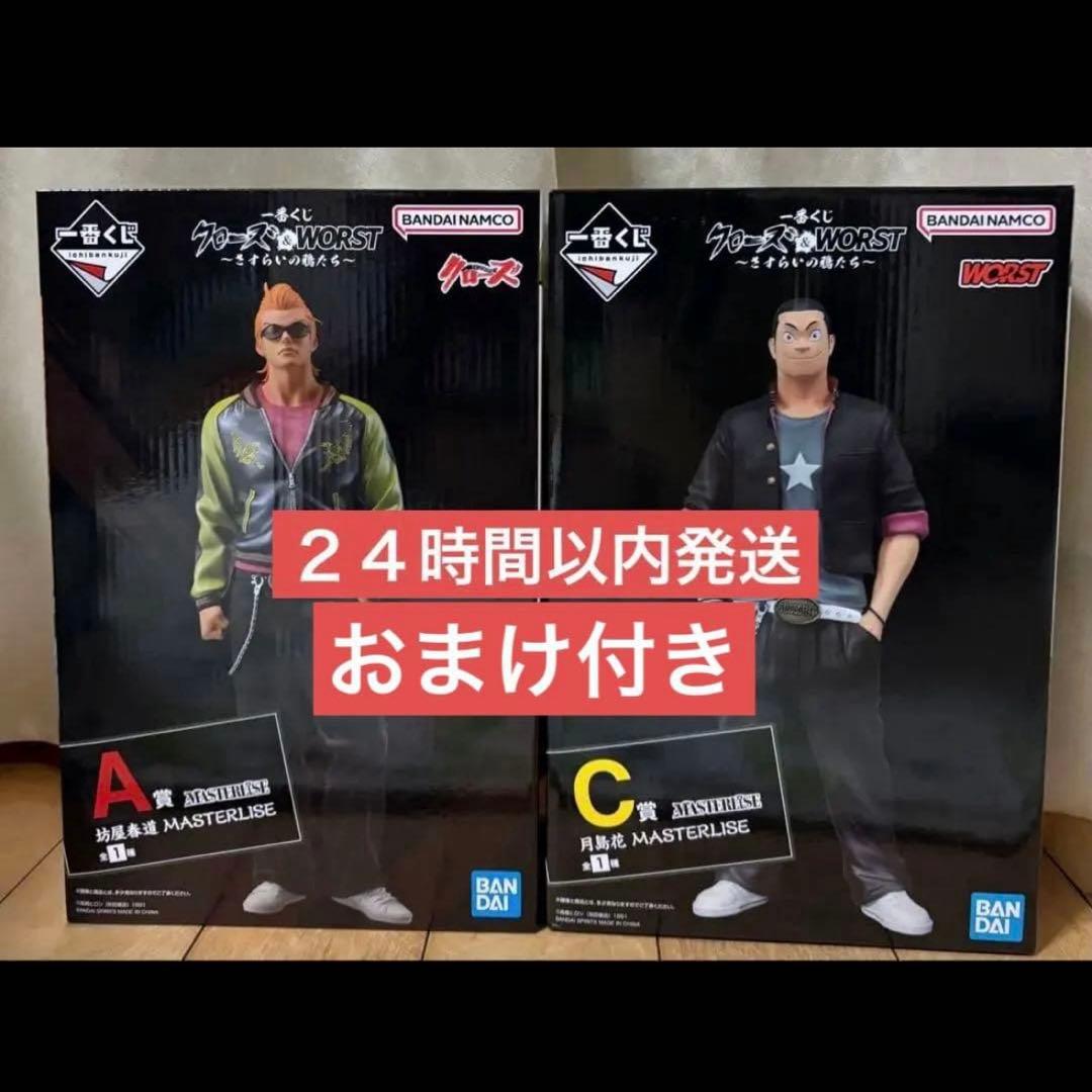 一番くじ　クローズ&WORST A賞　Ｃ賞　クローズ＆WORST Ｉ賞 一番くじ クローズ＆WORST ～さすらいの鴉たち～｜一番くじ倶楽部