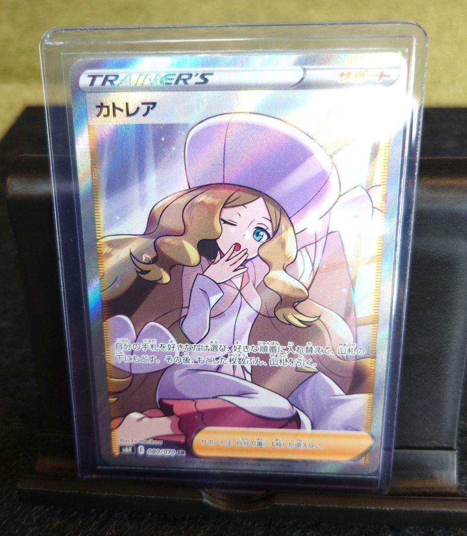 カトレア　漆黒のガイスト　SR　美品 カトレア SR [漆黒のガイスト] S6K 080/070 (PSA10) ポケモンカード