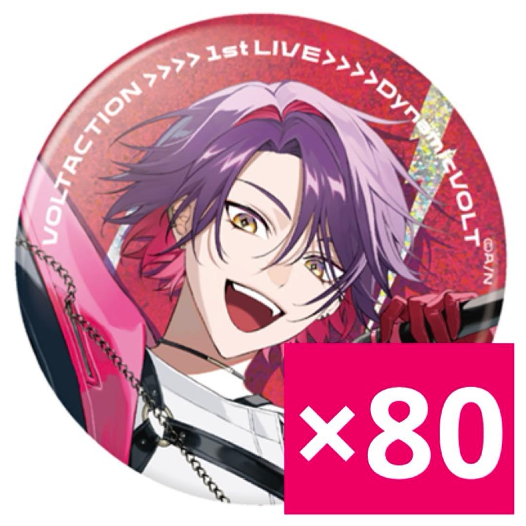 ゆ*ー様 VOLTACTION Dynamic VOLT 缶バッジ 渡会雲雀 Amazon.co.jp: VOLTACTION 2周年 缶バッジ 渡会雲雀 : おもちゃ