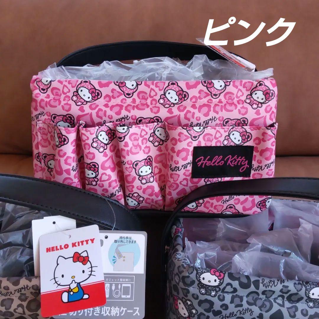 Hello Kitty 着ぐるみヒョウ柄仕切り付き収納3点セット 新品タグ付き