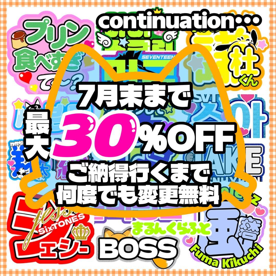 うちわ文字 団扇屋さん オーダー受付中　舞台　演劇　 ミュージカル　無料 全力の投げチューください 投げCHU ファンサうちわ カンペうちわ