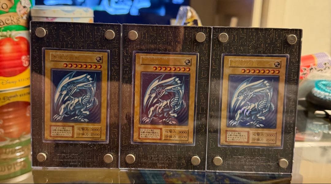 3枚セット遊戯王 青眼の白龍 初期 ウルトラ ブルーアイズホワイトドラゴン 青眼の白龍(初期)【ウルトラ】{STARTERBOX}《モンスター》