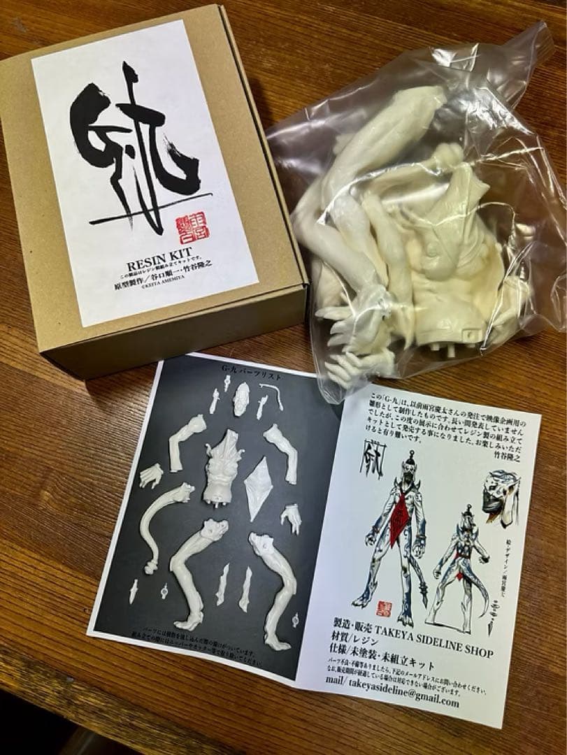 雨宮慶太 仕事展 G-九 正規品 ガレージキット 谷口順一 竹谷隆之 久しぶりに竹谷通販にてガレージキット「G−九」を発売します。今回は