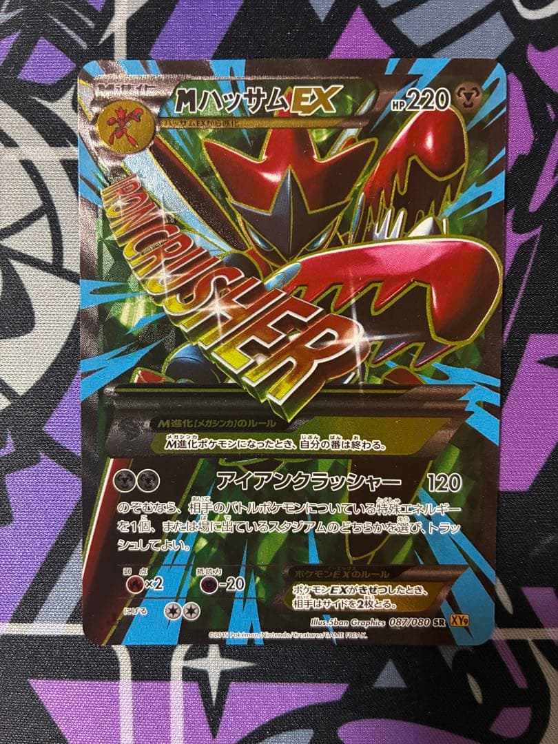 ポケモンカード MハッサムEX SR MハッサムEX SR