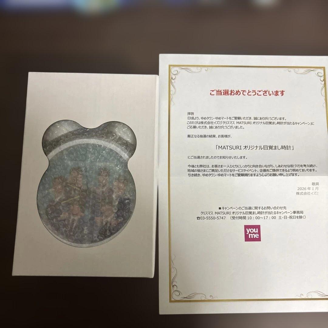 MATSURI オリジナルボイス入り目覚まし時計 Amazon.co.jp: なかやまきんに君オリジナルボイス入り目覚まし時計