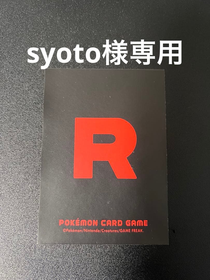 No. 4ポケカスリーブ 1枚 CARD PRO プレイスリーブ ポケカ ワンピ デュエマ エンボス