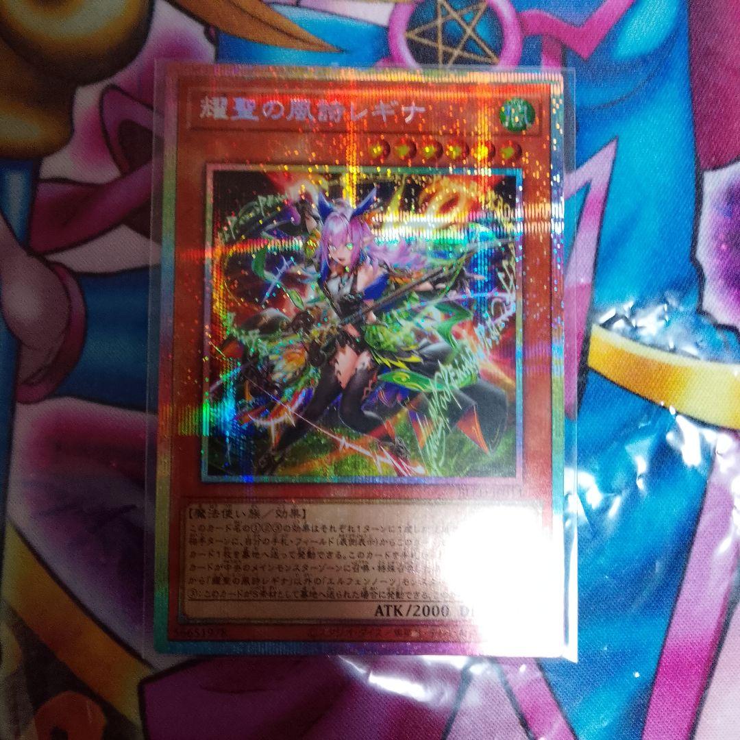 耀聖の風詩レギナ PSE プリシク エルフェンノーツ 耀聖の風詩 レギナ エルフェンノーツ プリズマティックシークレット