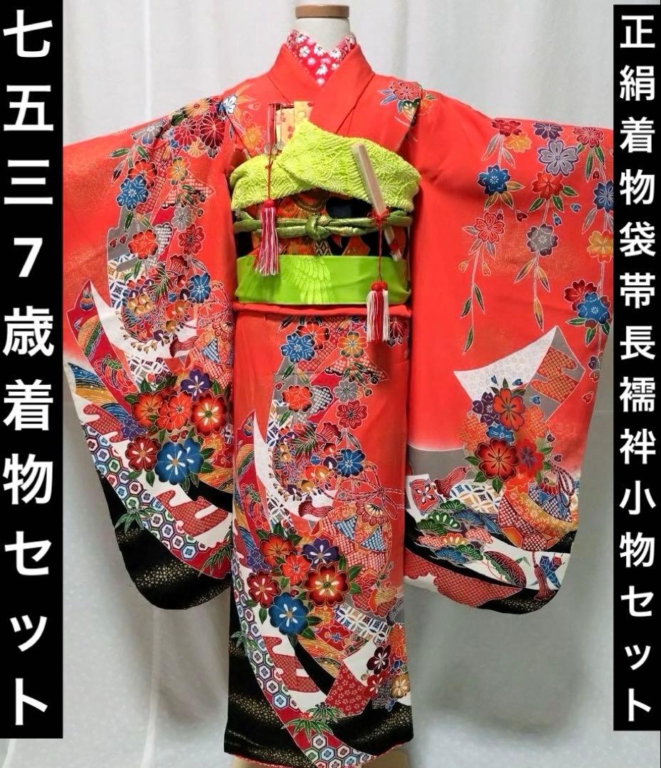 七五三　女の子　７歳　正絹着物　長襦袢　袋帯　小物セット　逸品 楽天市場】志古貴（しごき）絞り帯揚げ セット 子供用 女の子 七五三