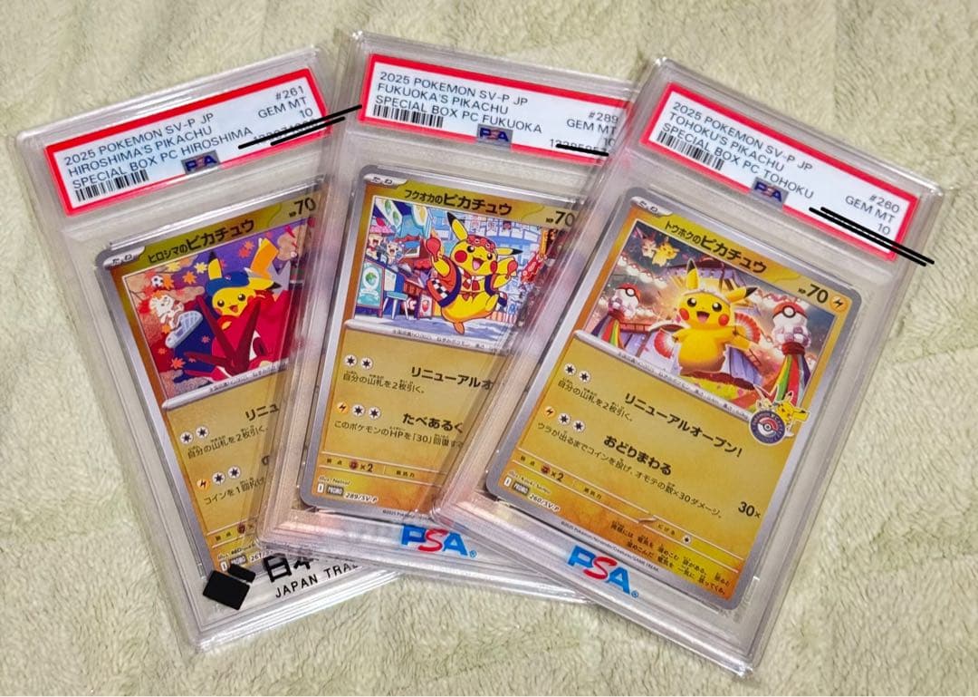 2025Pokémon ピカチュウ 3枚セット 2025 Pokémon Scarlet & Violet Fukuoka Pokemon Center Pikachu