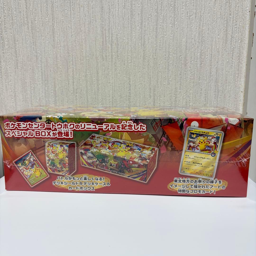 シュリンク付き】ポケモンセンター トウホク スペシャルBOX - メルカリ