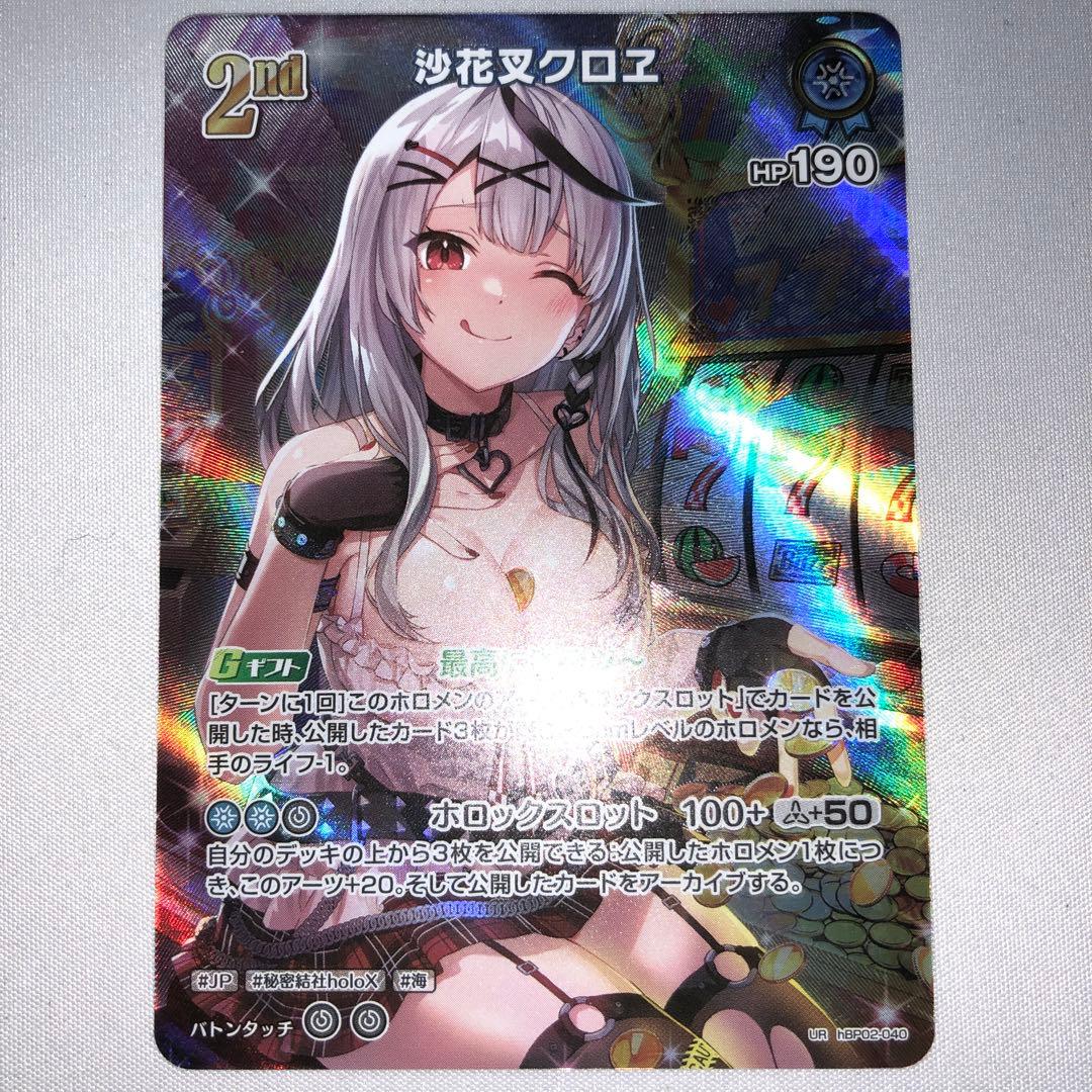 沙花叉クロヱ ur hbp02-040 02099997334232_1.jpg?v=1762241967