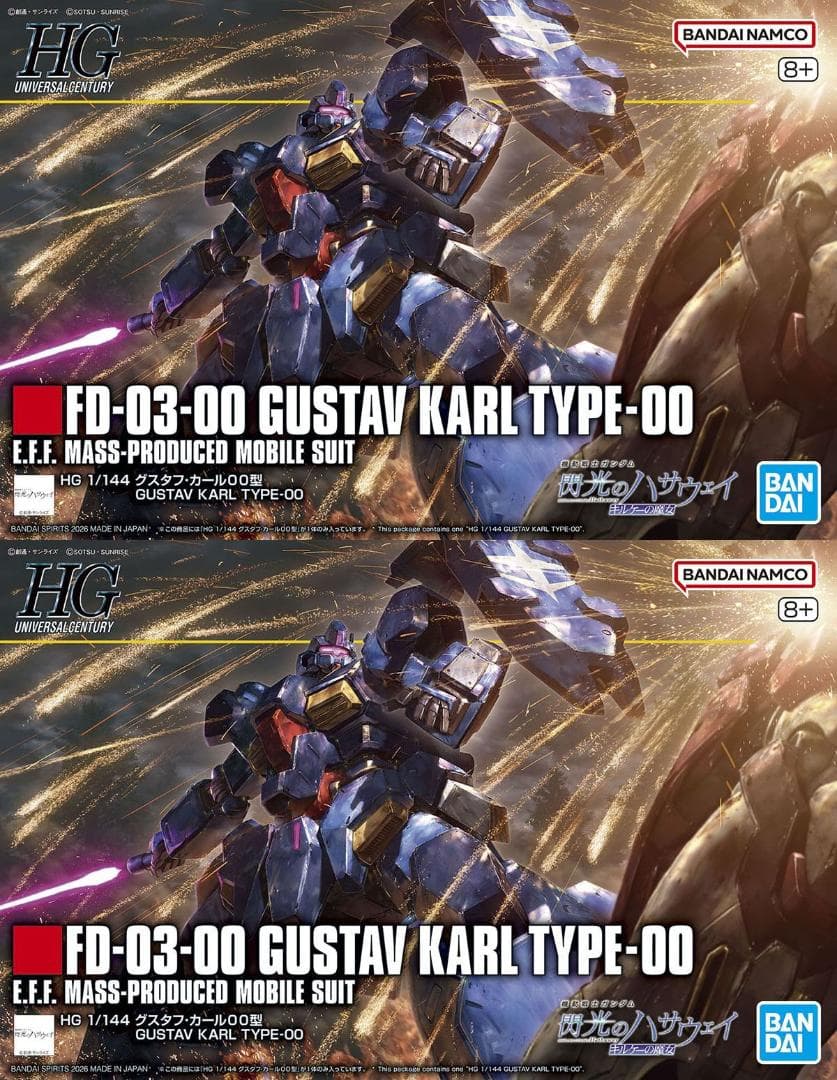 【2品セット】HG グスタフカール00型【新品未開封】 HG 1/144 グスタフ・カール00型【4573102720191】｜バンダイ（BANDAI）