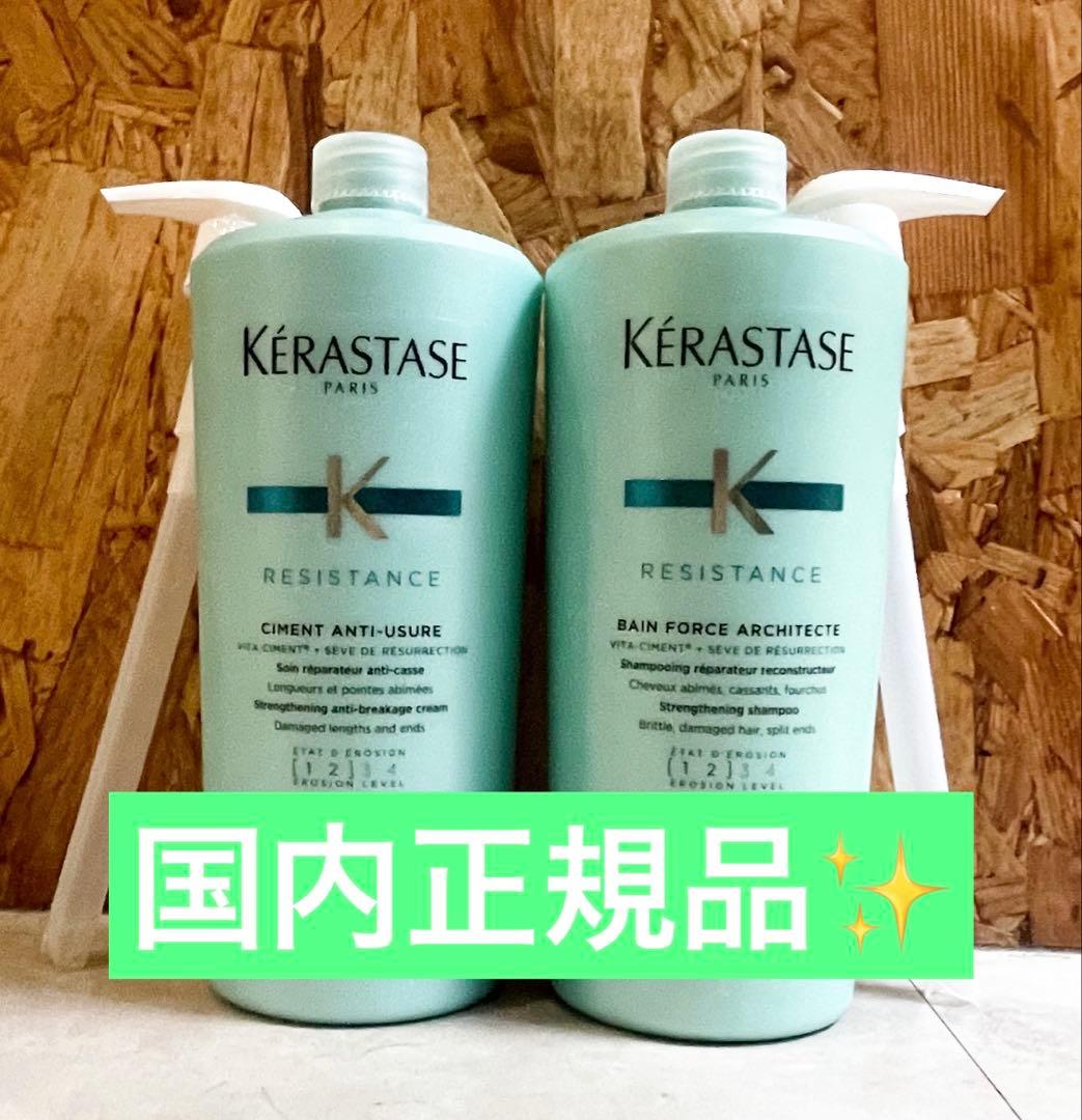 ケラスターゼ　バンドフォルスとソアンドフォルス1000ミリセット❣️ Amazon | ケラスターゼ ケラスターゼ REバンドフォルスシャンプー