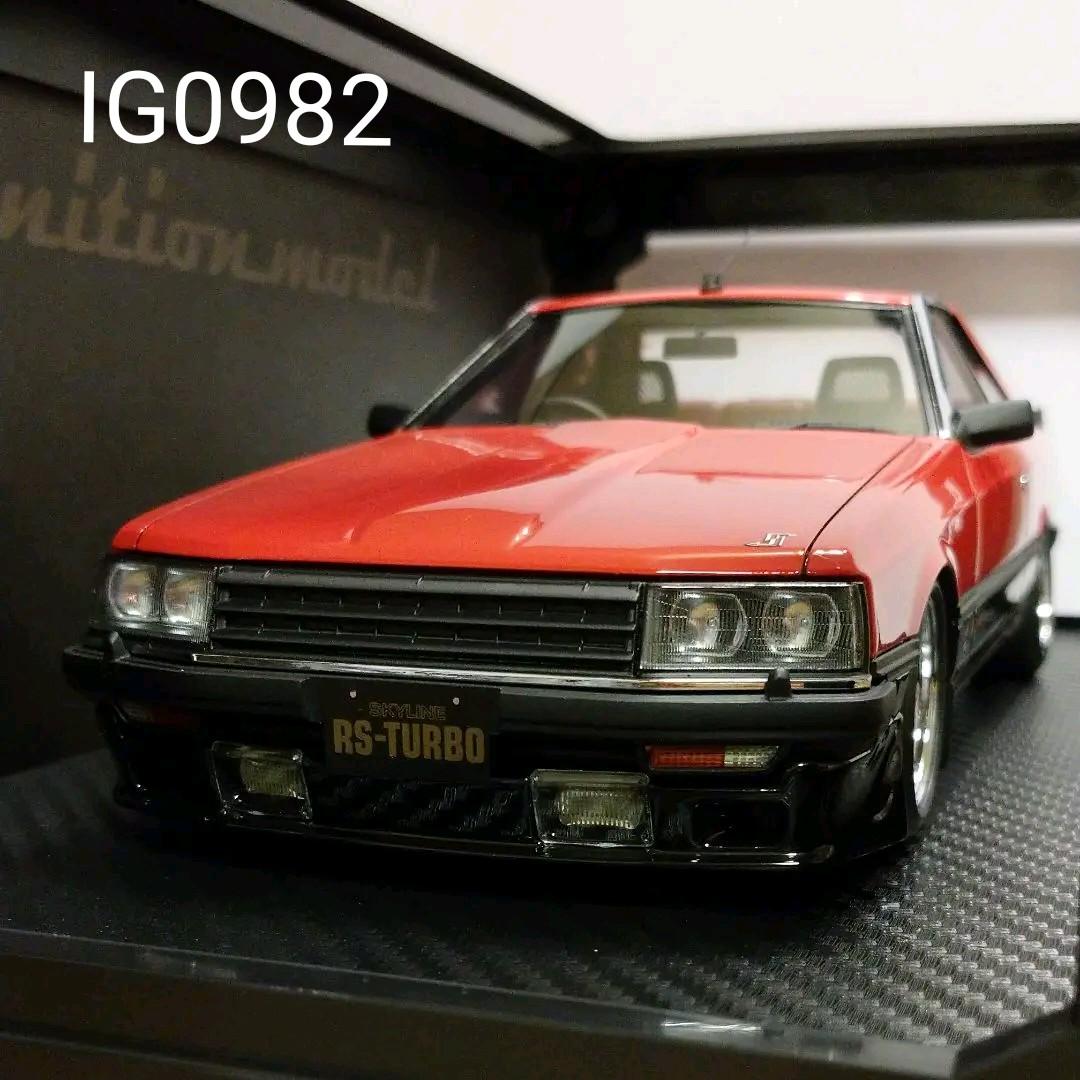 1/18 イグニッションモデル 日産 スカイライン 2000 RS-Turbo イグニッションモデル 1/18 ニッサン スカイライン 2000 ターボ GT-ES