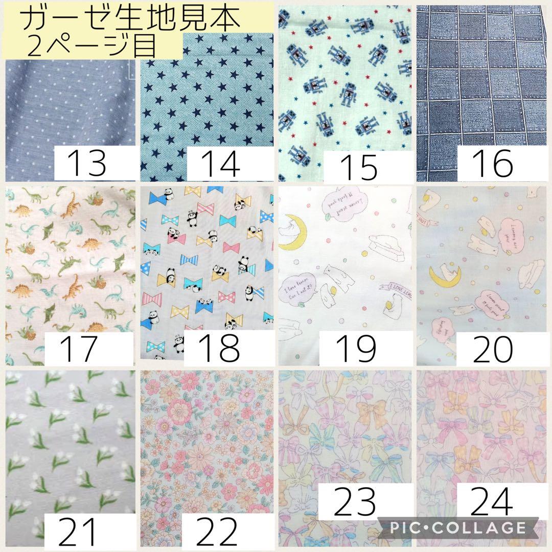 【見本ページ】全被せカニューレバンド