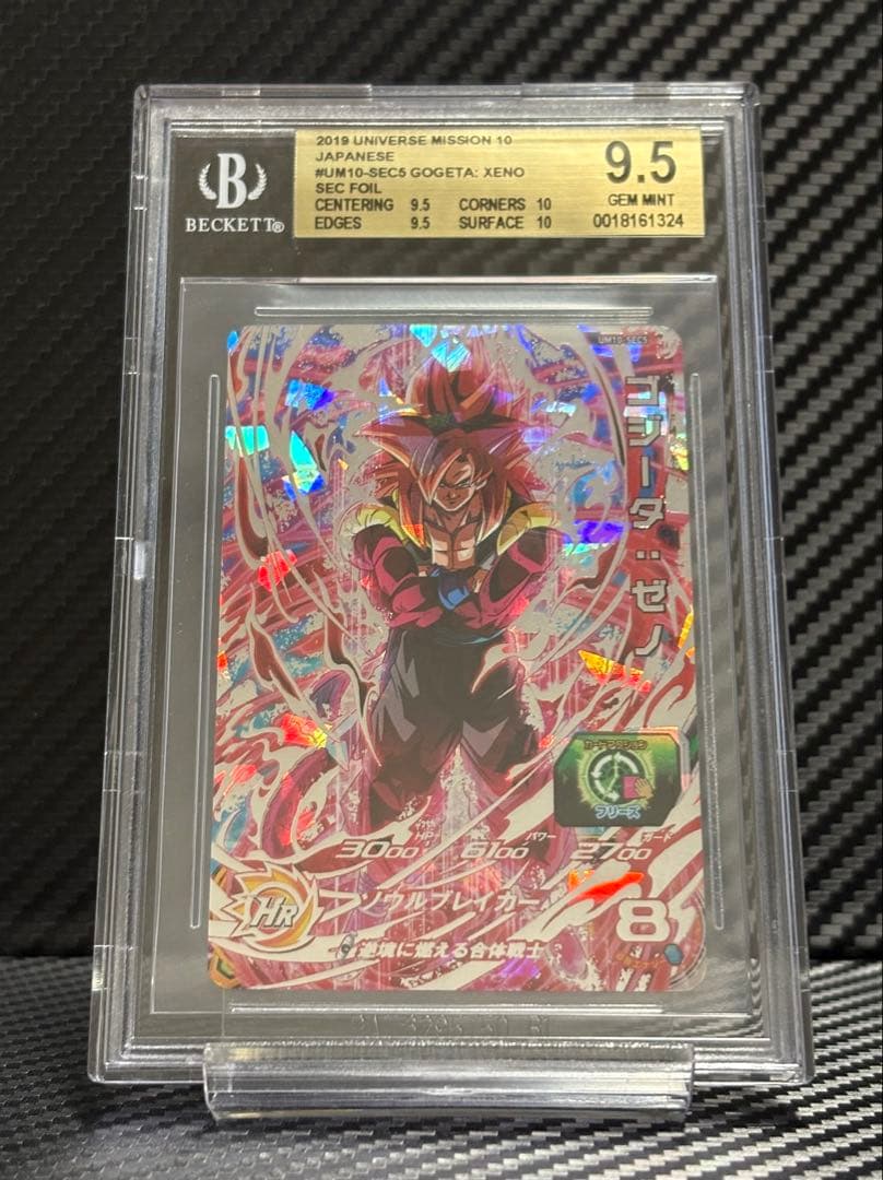 BGS9.5 スーパードラゴンボールヒーローズ UM10-SEC5 ゴジータ ドラゴンボールヒーローズ ゴジータゼノ um10-sec5 1枚の通販 アカバン