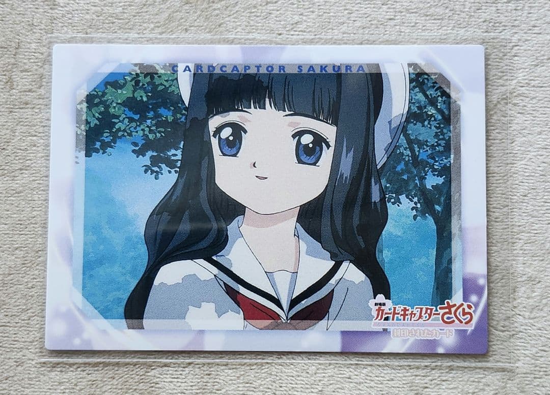 カードキャプターさくら　劇場版　封印されたカード　アマダ　No.57　知世　桜 5096] トレーディングカード 劇場版カードキャプターさくら 封印された