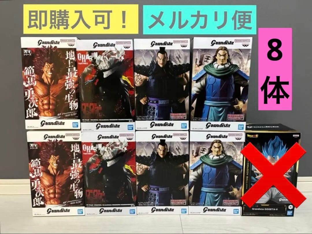 Grandista フィギュア まとめ売り 9体セット キングダム ダンダダン等 Grandista キングダム ダンダダン ハンターハンター 刃牙 まとめ売り