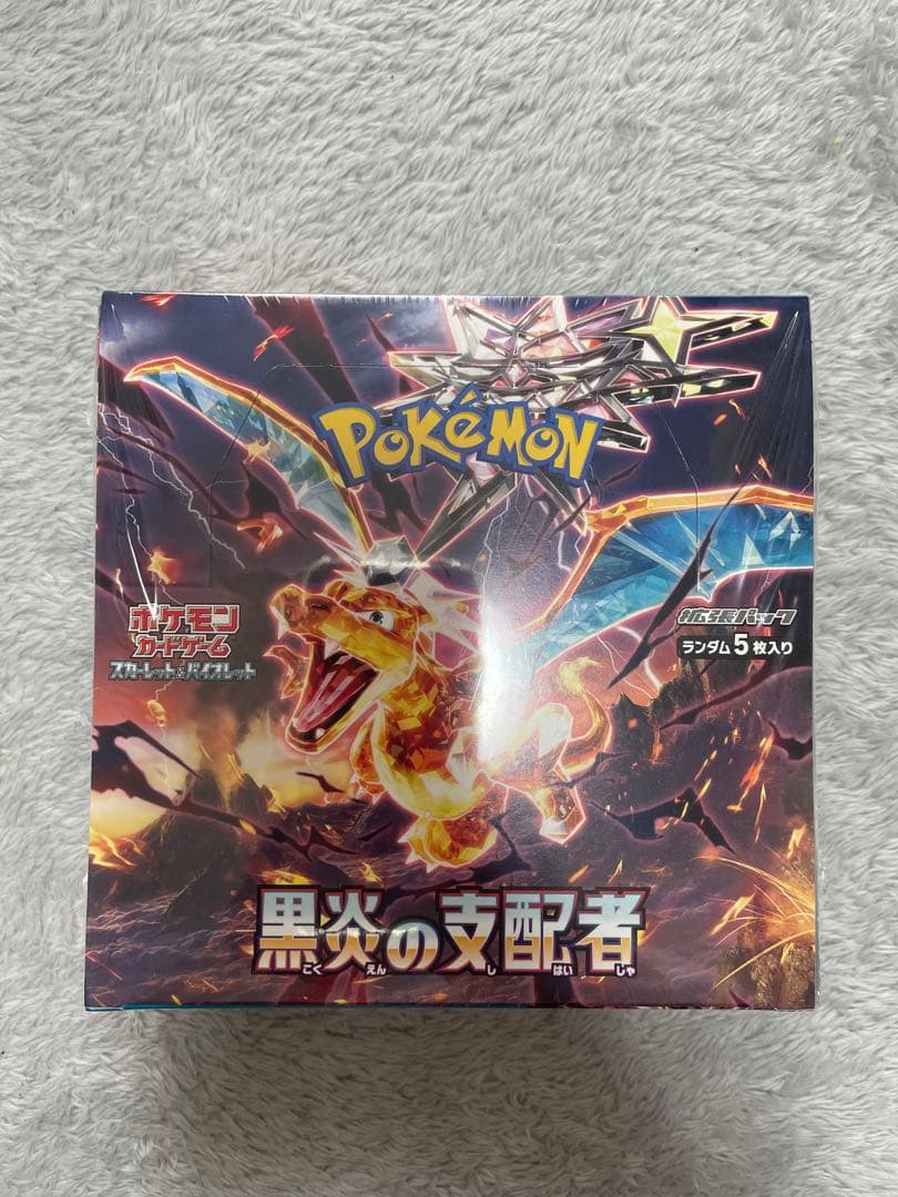 黒煙の支配者 box シュリンク付き m31708552802_1.jpg?1768370760