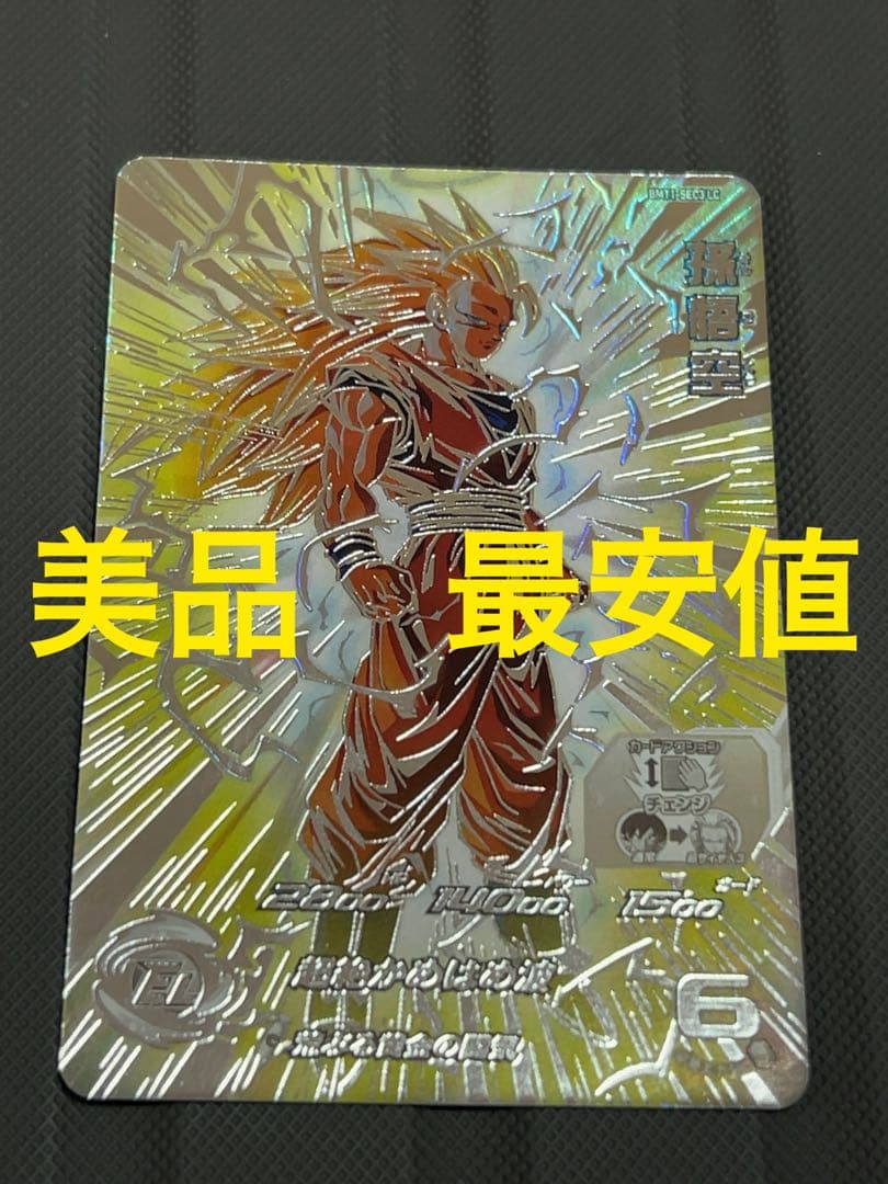 美品　最安値　bm11-sec3 lc 孫悟空　スーパードラゴンボールヒーローズ Amazon.co.jp: スーパードラゴンボールヒーローズ BM11-SEC3 孫悟空 UR