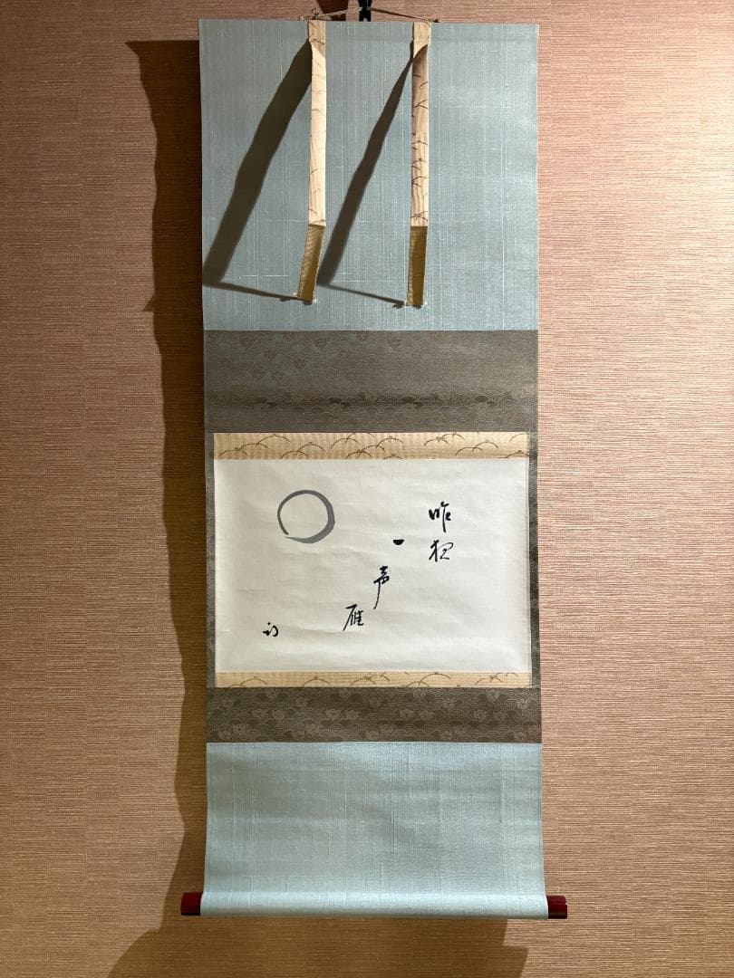 尋牛斎　久田宗也　茶掛軸　一行　昨夜一声雁　茶道具　表千家 Yahoo!オークション -「久田宗也 尋牛斎」(掛軸) (書)の落札相場・落札価格