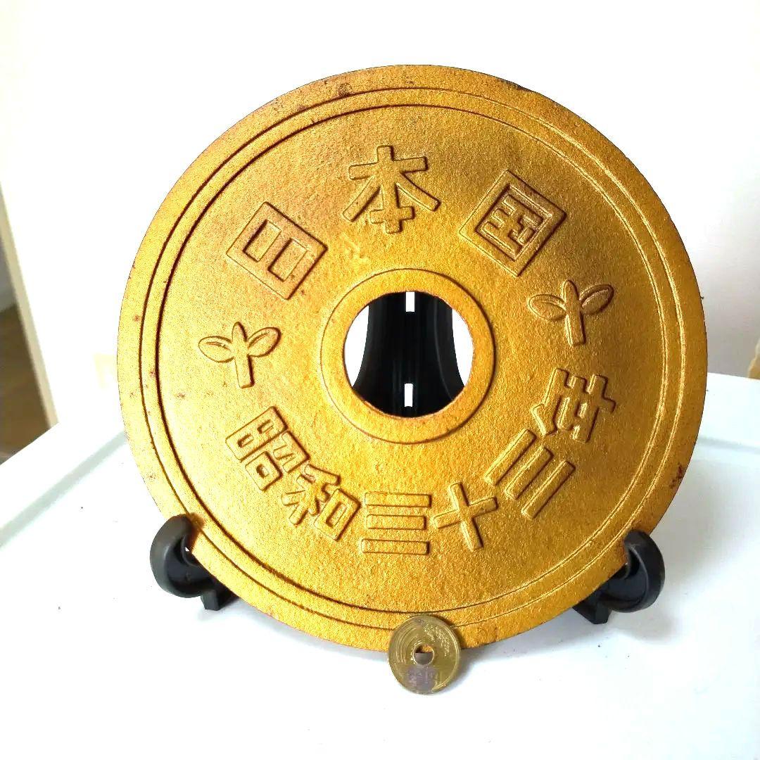 巨大　五円　昭和　33 レトロ　インテリア　飾り　置物 超大型五円玉 アンティーク 置物 昭和33年 - メルカリ