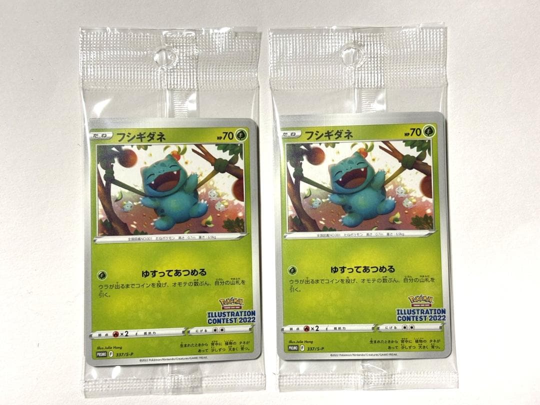ポケモンカード イラストレーションコンテスト 2022 2個 セット ゲッコウガ Pokémon Trading Card Game イラストレーションコンテスト 2022」の
