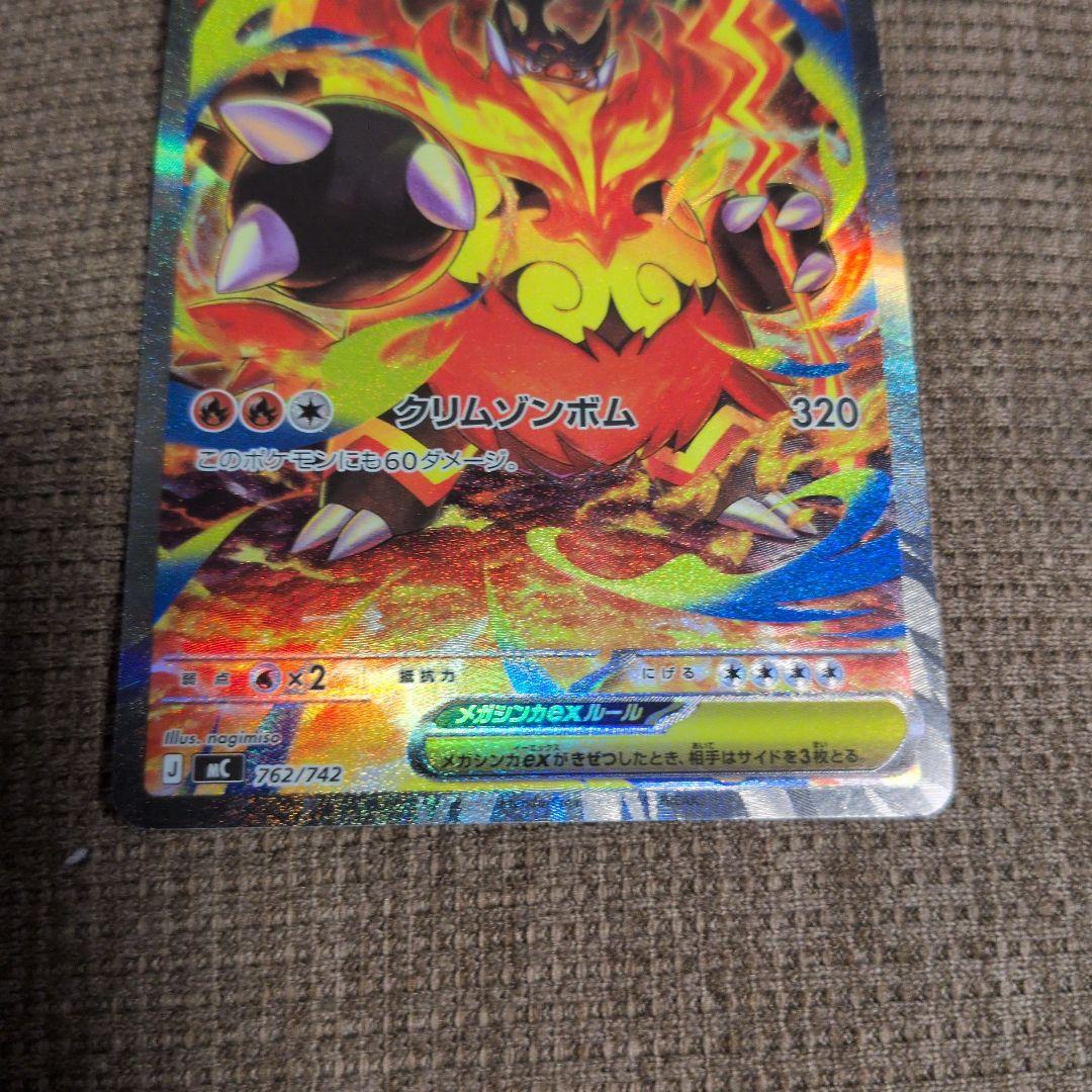 メガエンブオーex SAR仕様 スタートデッキ100 - メルカリ