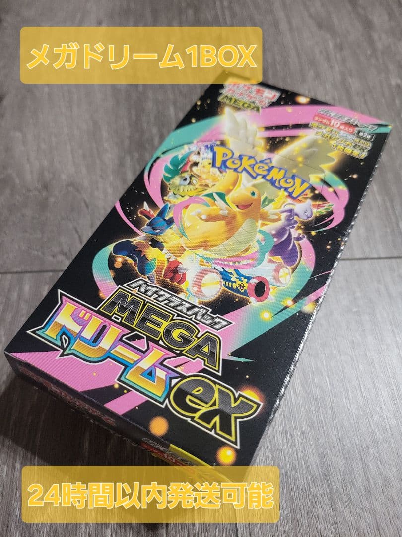 MEGAドリームex ポケモンカード メガドリームex 1BOX分 1BOX分 封入率