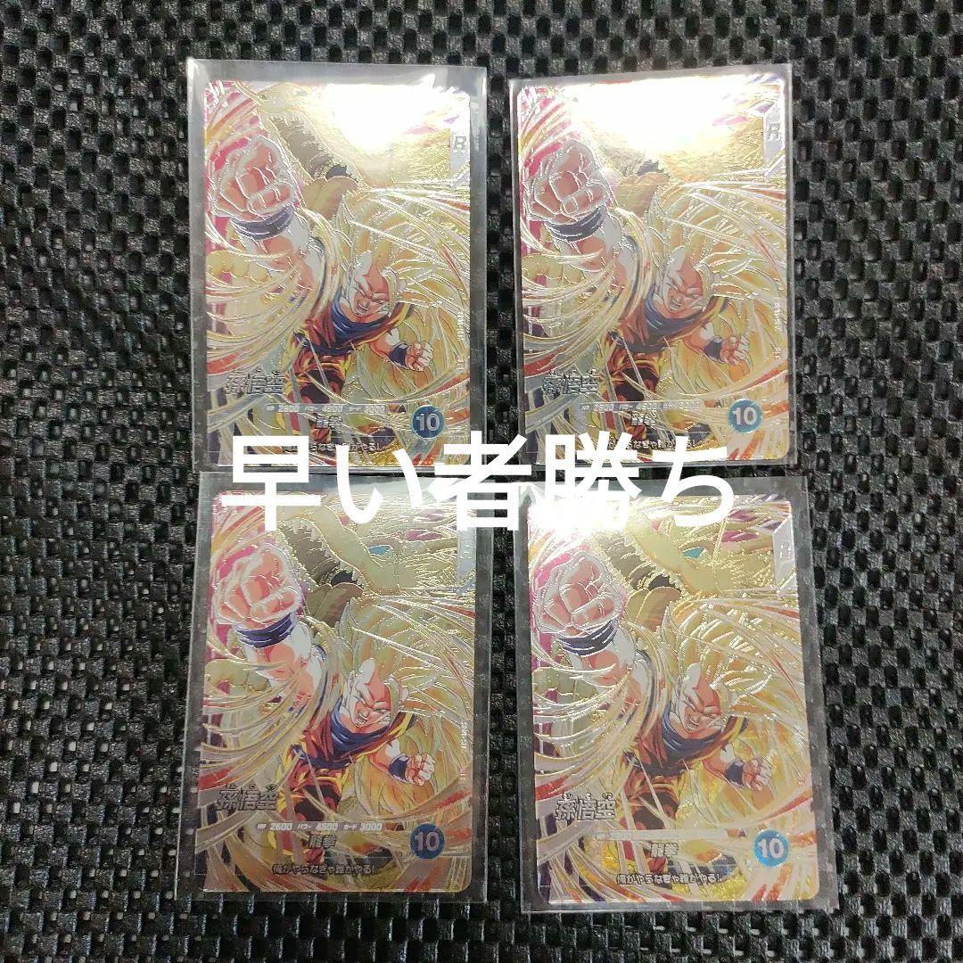 ドラゴンボールダイバーズSDV6-SEC 孫悟空(おまけ付き)(バラ売り可能) Amazon.co.jp: ドラゴンボールスーパーダイバーズ SDV6-SEC 孫悟空 SEC