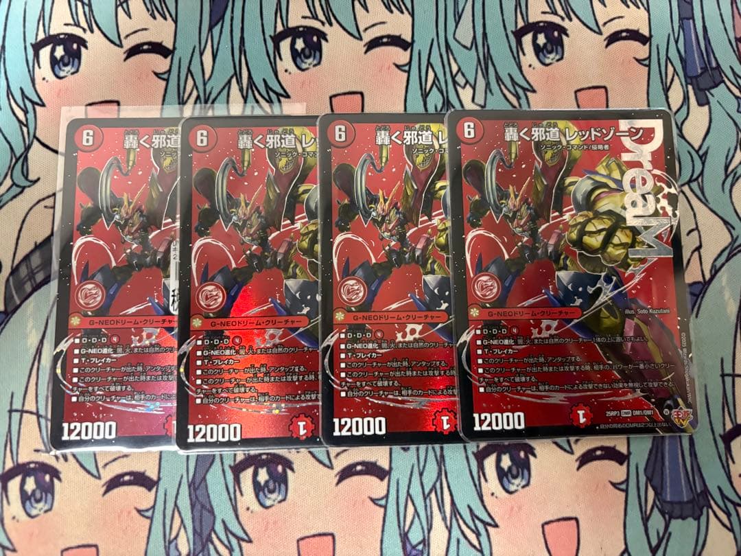 轟く邪道 レッドゾーン 轟く邪道レッドゾーン/【火文明】《DM25RP3 DM1/DM1》 とどろくじゃ
