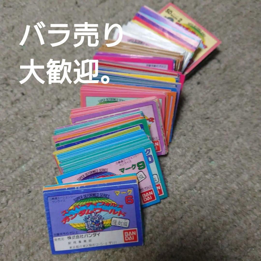 ガン消し　ミニブック SDガンダム ガン消し フルカラー カスタム11 コンプセット ミニブック2