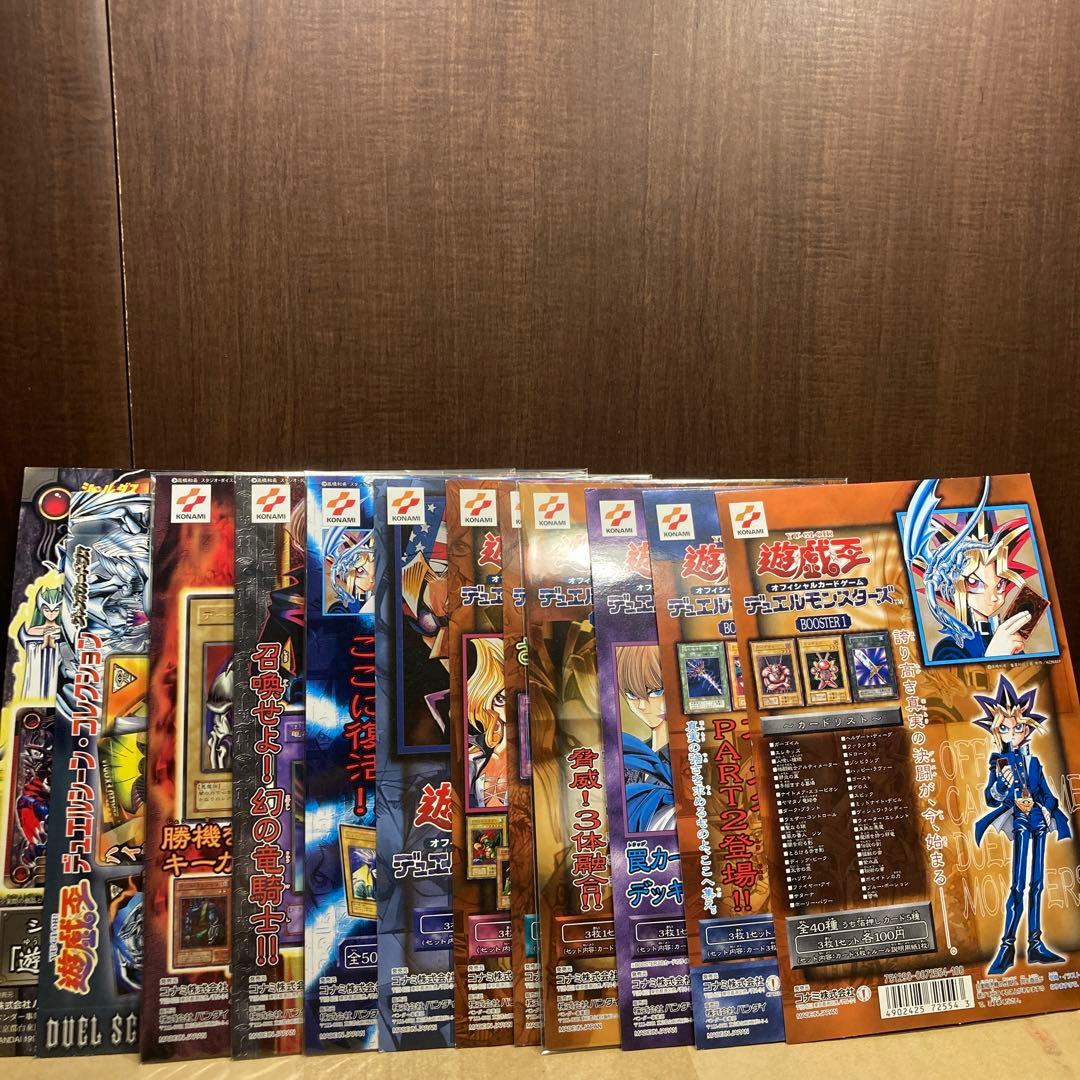 専用　遊戯王 初期 カードダス 台紙 booster 1〜7ブースター他全12枚 専用 遊戯王 初期 カードダス 台紙 booster 1〜7ブースター他全12枚