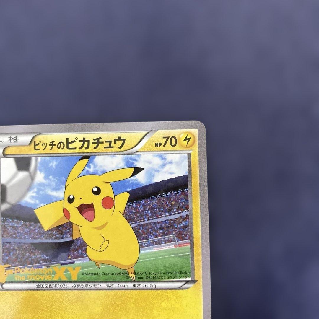 XY-P ピッチのピカチュウ Jリーグ「ファミリー Joinデイズ」 笑顔版