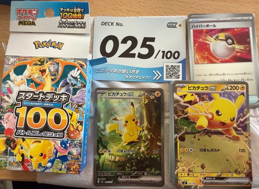 ピカチュウex sar ポケモンカード スタートデッキ100 deck 25 新カード公開】 スタートデッキ100 バトルコレクション収録