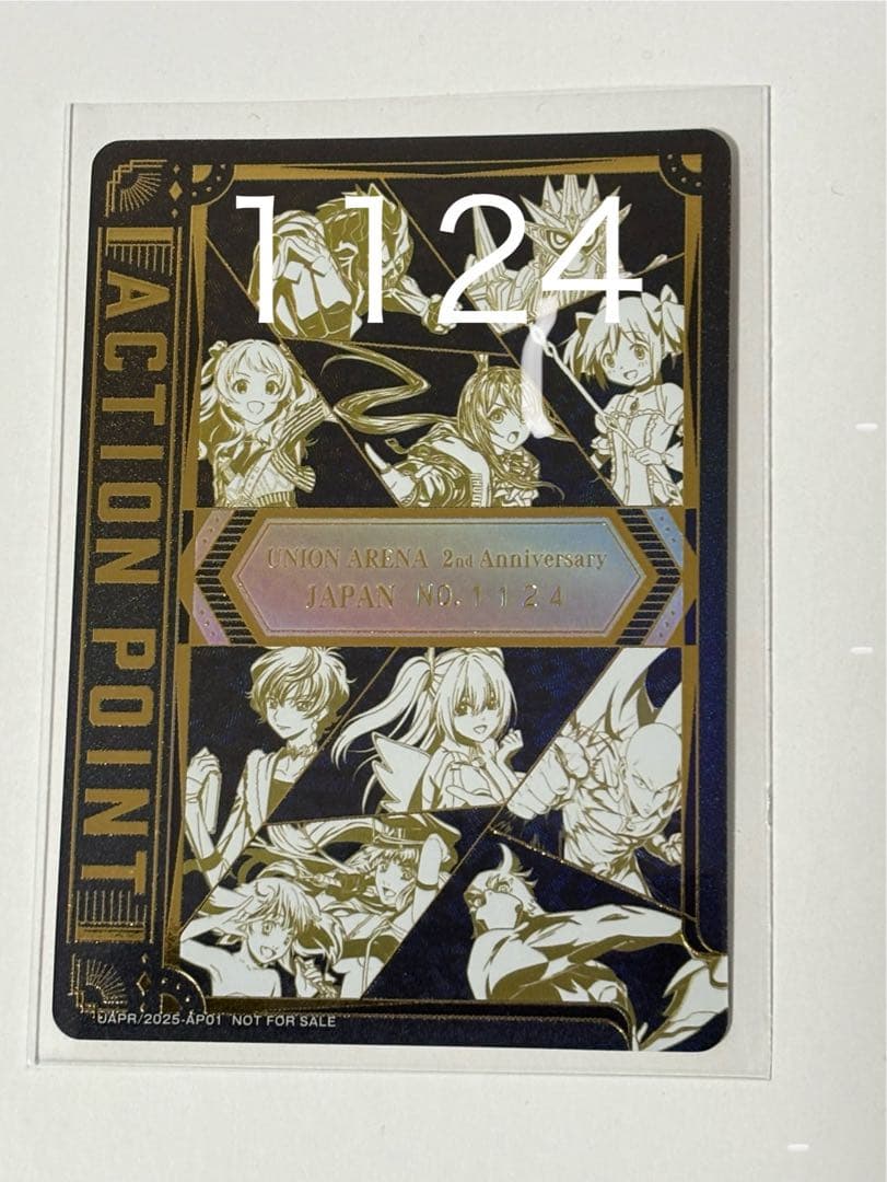 ケ*読様 ユニオンアリーナ　アクションポイント　シリアルAP　1124 誕生日 ユニオンアリーナ アクションポイント 一覧ページ｜高価買取も実施中